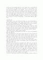 청소년기의 특성 발달단계 12페이지
