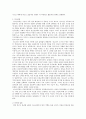 청소년기의 특성 발달단계 13페이지