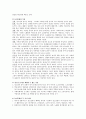 청소년기의 특성 발달단계 17페이지