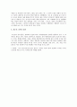 청소년기의 특성 발달단계 22페이지