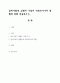 심리사회적 모델의 기법과 사회복지사의 역할에 대해 서술. 1페이지