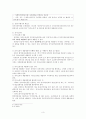 [분석/조사] 노인장기요양보험법  4페이지