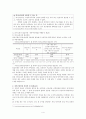 [분석/조사] 노인장기요양보험법  5페이지