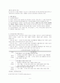 [분석/조사] 노인장기요양보험법  6페이지