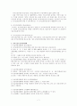 [분석/조사] 노인장기요양보험법  8페이지