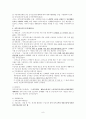 [분석/조사] 노인장기요양보험법  10페이지