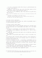 [분석/조사] 노인장기요양보험법  11페이지