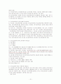 [분석/조사] 노인장기요양보험법  13페이지