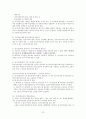 [분석/조사] 노인장기요양보험법  14페이지