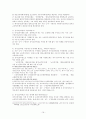 [분석/조사] 노인장기요양보험법  17페이지