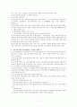 [분석/조사] 노인장기요양보험법  18페이지
