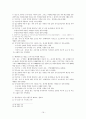 [분석/조사] 노인장기요양보험법  20페이지