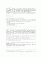 [분석/조사] 노인장기요양보험법  23페이지