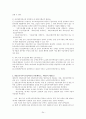 [분석/조사] 노인장기요양보험법  25페이지