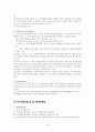 [분석/조사] 노인장기요양보험법  26페이지