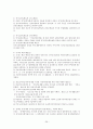 [분석/조사] 노인장기요양보험법  27페이지
