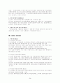 [분석/조사] 노인장기요양보험법  30페이지