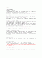 [분석/조사] 노인장기요양보험법  31페이지