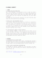 [분석/조사] 노인장기요양보험법  32페이지