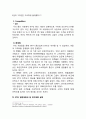 올레KT 경영분석과 마케팅전략분석및 KT의 이동통신시장 1위등극위한 새로운 마케팅전략 제안과 나의의견 13페이지