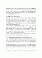 올레KT 경영분석과 마케팅전략분석및 KT의 이동통신시장 1위등극위한 새로운 마케팅전략 제안과 나의의견 14페이지