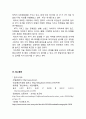 올레KT 경영분석과 마케팅전략분석및 KT의 이동통신시장 1위등극위한 새로운 마케팅전략 제안과 나의의견 34페이지