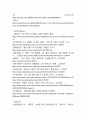 올레KT 경영분석과 마케팅전략분석및 KT의 이동통신시장 1위등극위한 새로운 마케팅전략 제안과 나의의견 35페이지