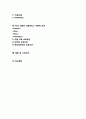 올레KT 경영분석과 마케팅전략분석및 KT의 이동통신시장 1위등극위한 새로운 마케팅전략 제안과 나의의견 38페이지