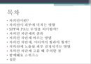 자외선 2페이지