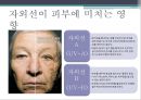 자외선 4페이지