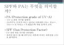자외선 5페이지