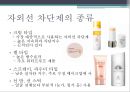 자외선 7페이지