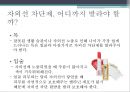 자외선 9페이지