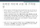 자외선 14페이지