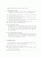 [인간행동과사회환경] 불안 및 정신·신체적 장애 - 공포장애와 불안장애, 강박적 장애와 신체형 장애, 정신생리학적 장애  5페이지