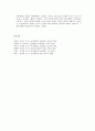 [인간행동과사회환경] 불안 및 정신·신체적 장애 - 공포장애와 불안장애, 강박적 장애와 신체형 장애, 정신생리학적 장애  6페이지