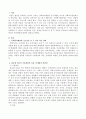 사회복지행정의 기초이론 중 두 가지 이론을 선택하여 두 이론의 기본개념과 특징, 문제점, 비판점 등을 각각 기술하고 두 이론을 비교하여 사회복지실천에서의 적용방법에 대하여 서술 2페이지