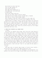 사회복지행정의 기초이론 중 두 가지 이론을 선택하여 두 이론의 기본개념과 특징, 문제점, 비판점 등을 각각 기술하고 두 이론을 비교하여 사회복지실천에서의 적용방법에 대하여 서술 3페이지