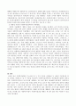 사회복지행정의 기초이론 중 두 가지 이론을 선택하여 두 이론의 기본개념과 특징, 문제점, 비판점 등을 각각 기술하고 두 이론을 비교하여 사회복지실천에서의 적용방법에 대하여 서술 5페이지