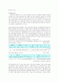 서비스 마케팅-경영전략(대원CI) 5페이지