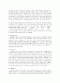 서비스 마케팅-경영전략(대원CI) 6페이지