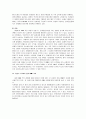 서비스 마케팅-경영전략(대원CI) 7페이지