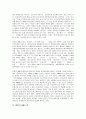 서비스 마케팅-경영전략(대원CI) 9페이지