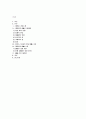 서비스 마케팅-경영전략(대원CI) 16페이지
