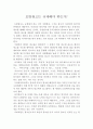  모방광고는 규제해야 하는가 : 광고론 1페이지