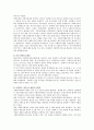현재 우리나라 사회복지서비스전달체계의 현황 및 문제점과 개선방안에 대하여 서술하시오.  3페이지