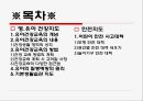 영·유아의 건강 안전영양지도 2페이지