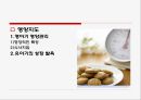 영·유아의 건강 안전영양지도 3페이지