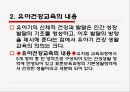 영·유아의 건강 안전영양지도 5페이지