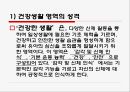 영·유아의 건강 안전영양지도 6페이지